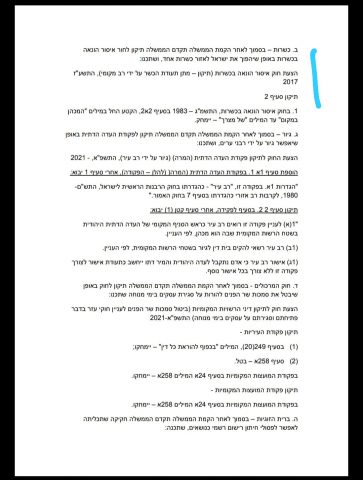 דרישת ליברמן: הוצאת מערך הכשרות מהרבנות