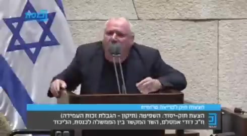 אמסלם ממשלה של אשכנזים
