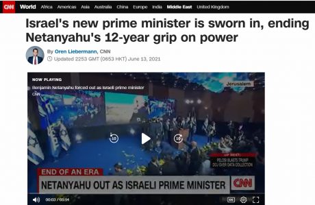 (צילום מסך)