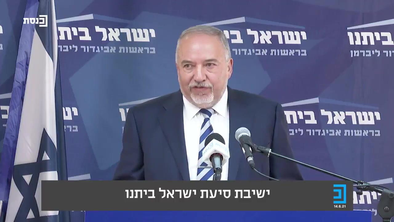ליברמן אבידר