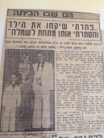 משפחת גרוס בעיתון מאותה תקופה