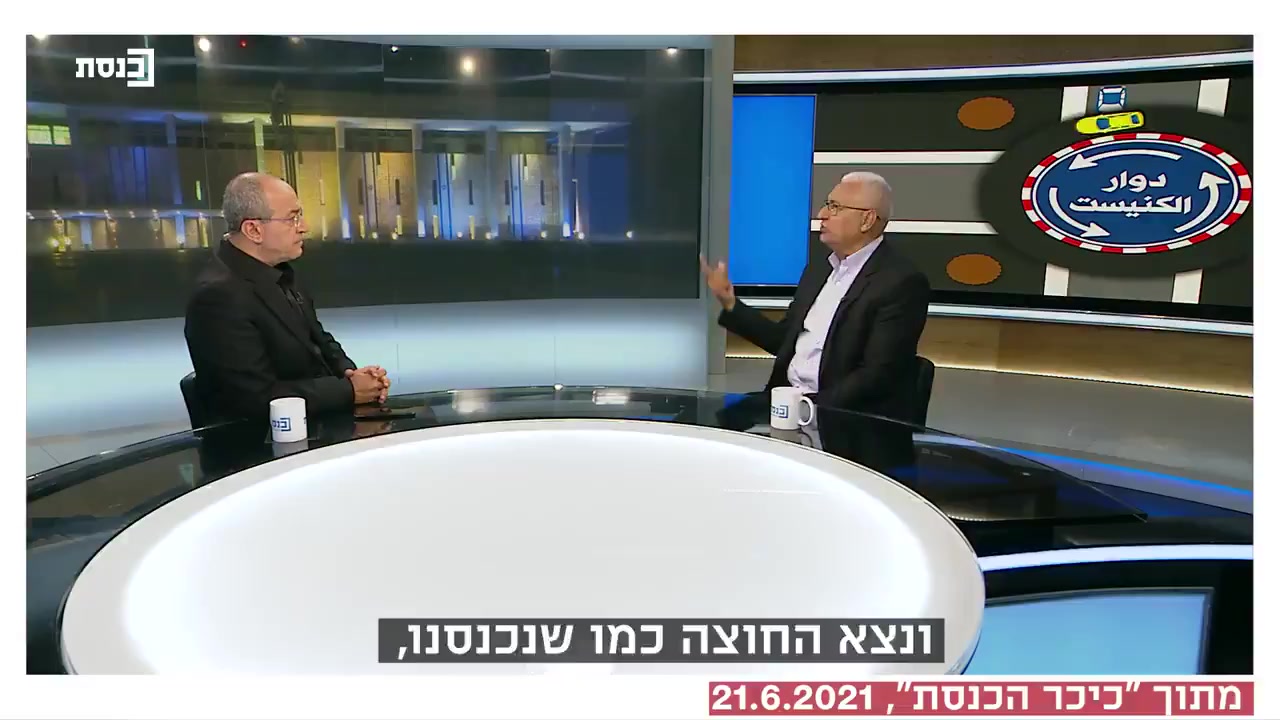 מאזן גנאים ערוץ כנסת