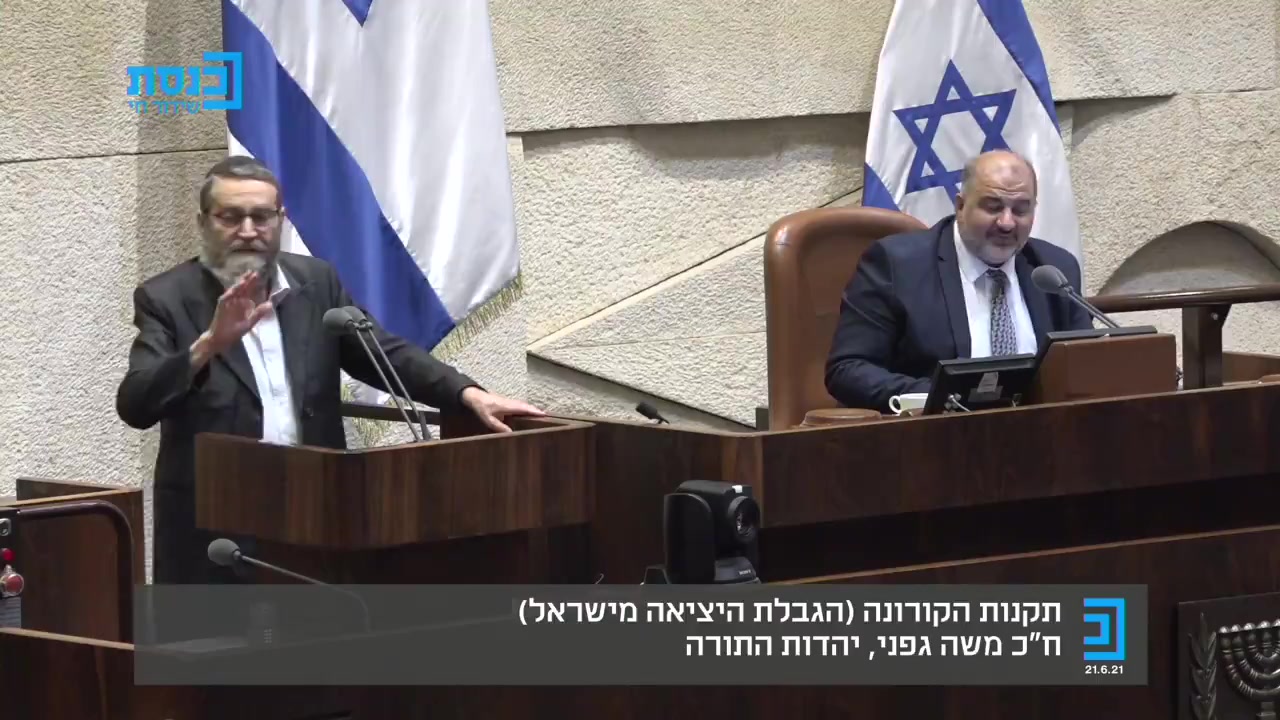 גפני בנט