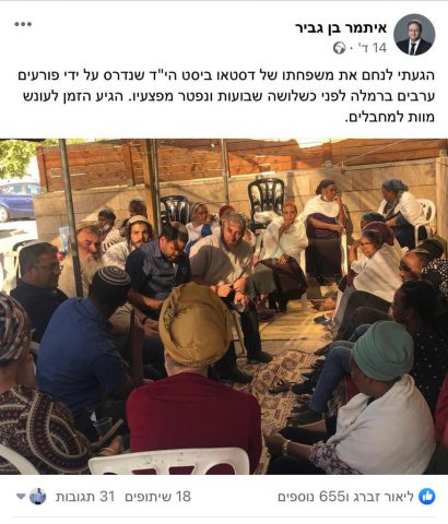 משפחת הנפטר: "המשטרה מנסה לטייח רקע לאומני"