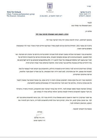 אורבך לבנט: "ביקורך הראשון צריך להיות בלוד"