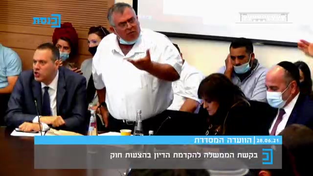 הוועדה המסדרת