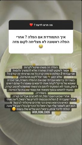 תהילים ותיקון כללי| שיר אלמליח מתקרבת לדת?
