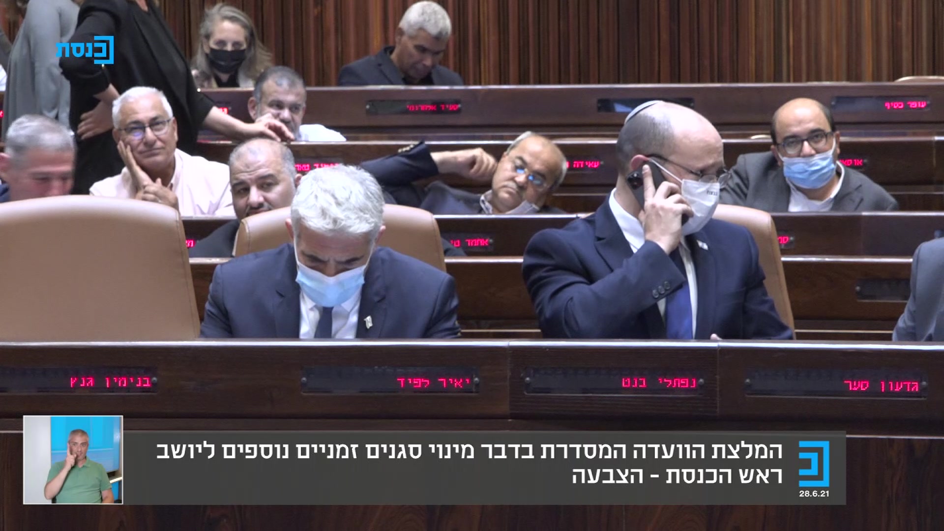 יואב קיש על יאיר לפיד ערוץ כנסת
