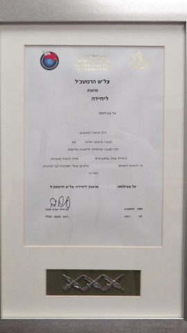כוכבי: צל"ש ליחידת מודיעין על פעולה יוצאת דופן