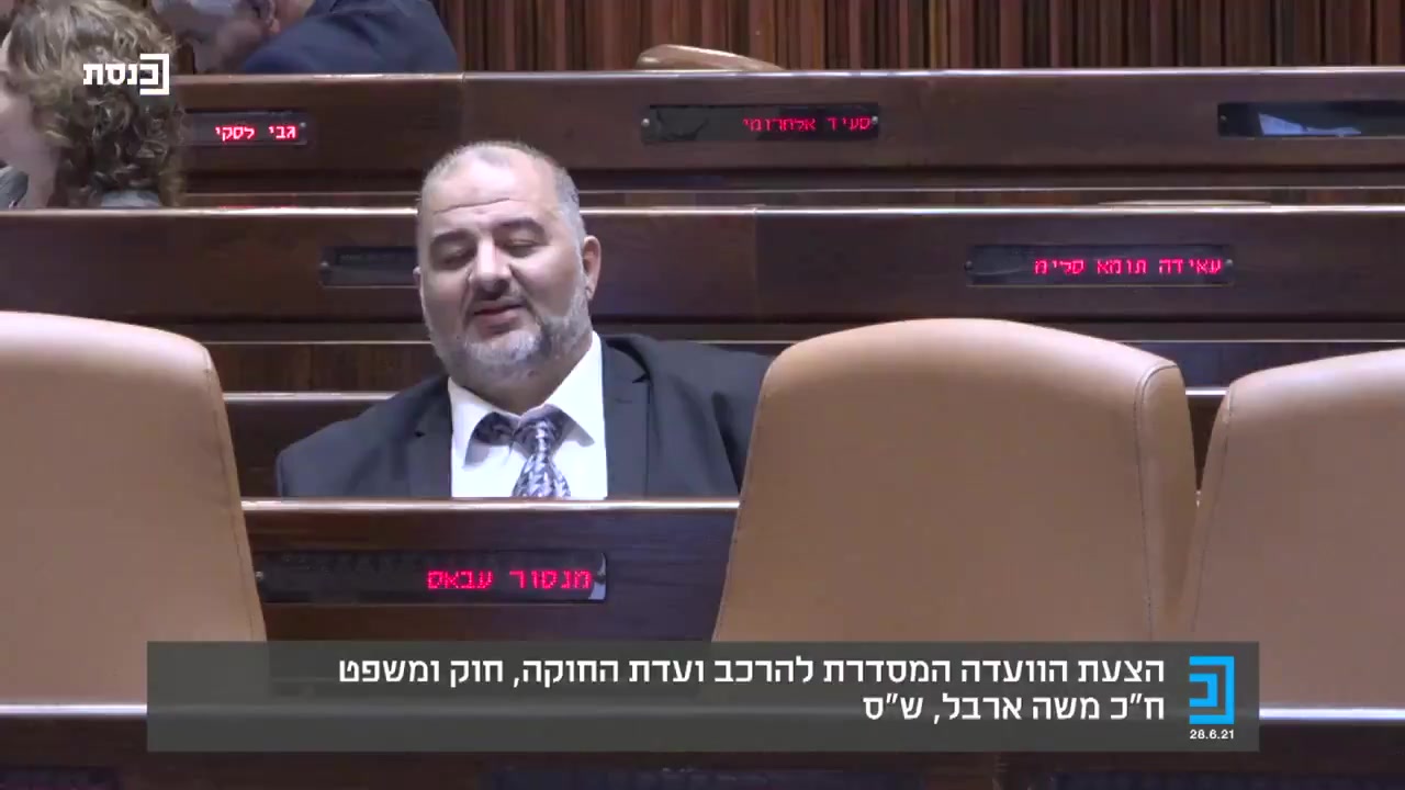 משה ארבל אביתר