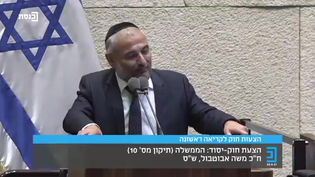 אבוטבול