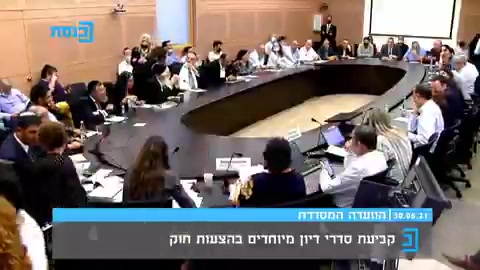 הוועדה המסדרת סעיף 98