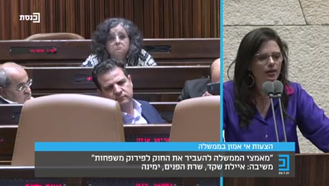 איילת שקד