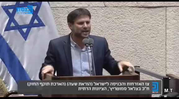 סמוטריץ נגד שקד