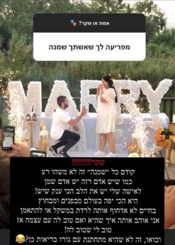 (צילום מסך מתוך:shlomi_ifrah_official)