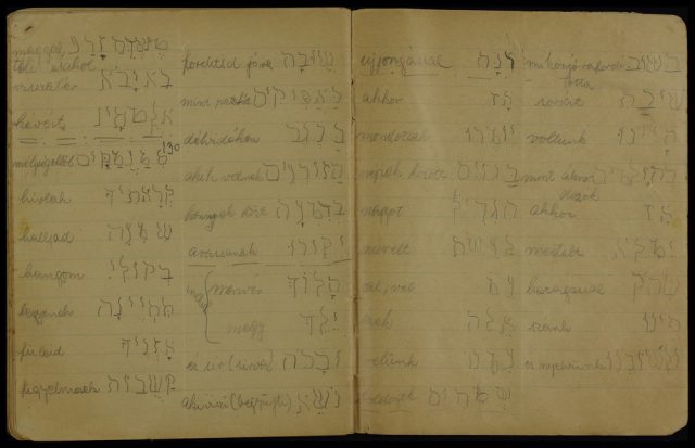 מחברת לימוד עברית של חנה סנש מבודפשט_1935-1939 (באדיבות: הספרייה הלאומית)
