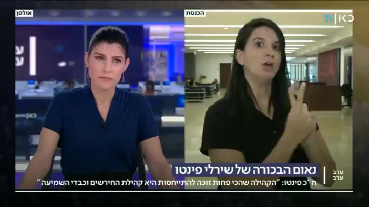 גאולה אבן בוכה בראיון עם שירלי פינטו