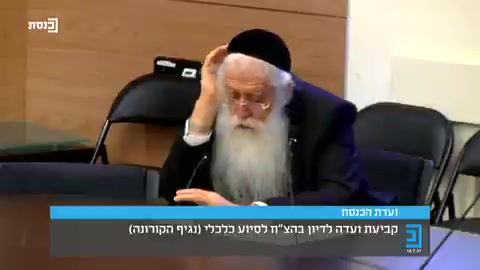 פרוש ועדת הכנסת
