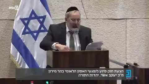 יעקב אשר אסון מירון