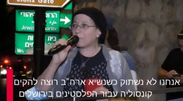 אורית סטרוק אחדות