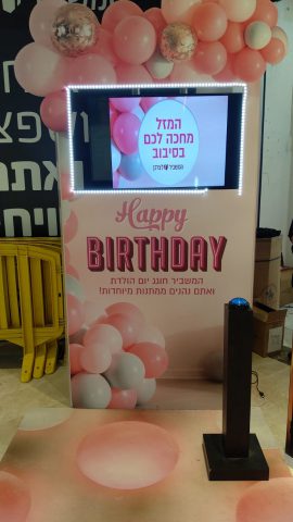 חוגגים יומולדת? רק במשביר – חוגגים וזוכים!