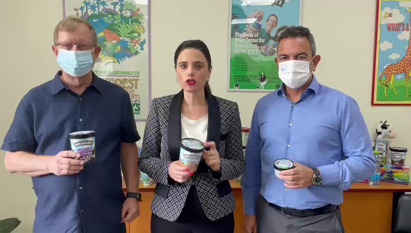 שקד בן אנד גריס