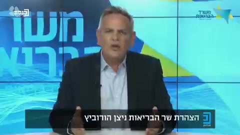 הורוביץ קורונה