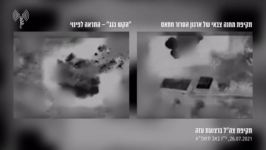 תקיפה מטרת חמאס צהל