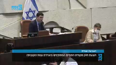 הצבעה חוק קאנביס