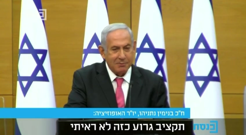 נתניהו תקציב ערוץ כנסת