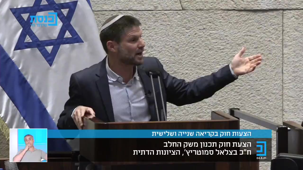 סמוטריץ ההתפרצות בגלל מצעד הגאווה