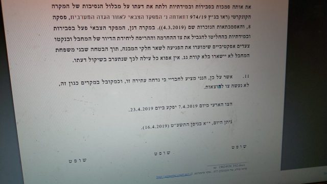 לא פוסק הוצאות: בג"ץ נותן לגיטימציה לעתירות השמאל