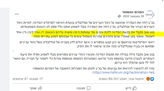 לא פוסק הוצאות: בג"ץ נותן לגיטימציה לעתירות השמאל