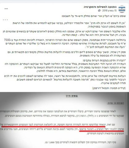 לא פוסק הוצאות: בג"ץ נותן לגיטימציה לעתירות השמאל