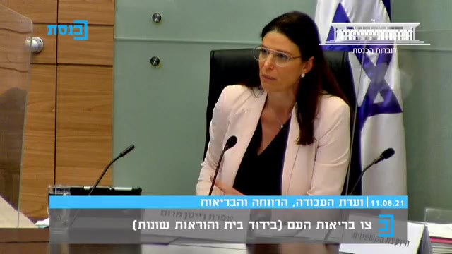 אפרת רייטן קורונה