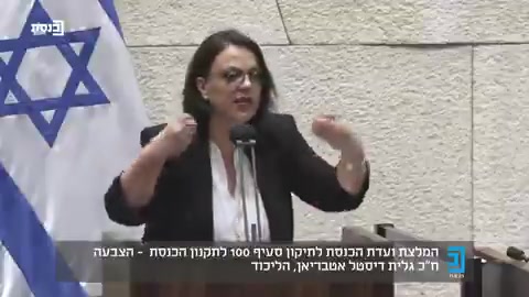 גלית דיסטל אטבריאן נגד שקד