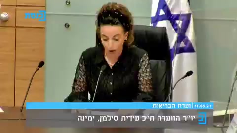 עידית סילמן