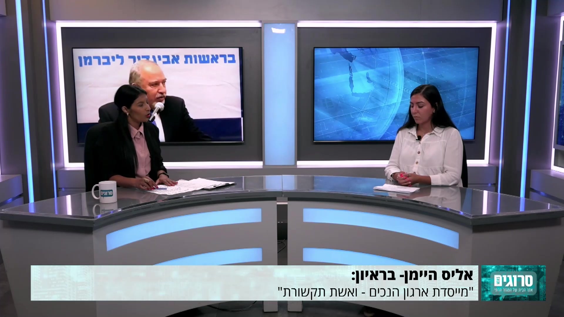 אליס הימן 1