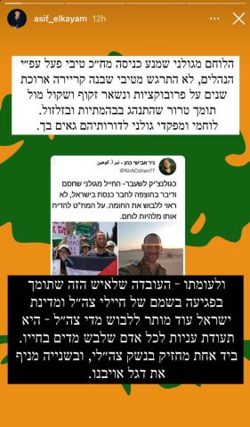 אסיף אלקיים נגד ניר אבישי כהן