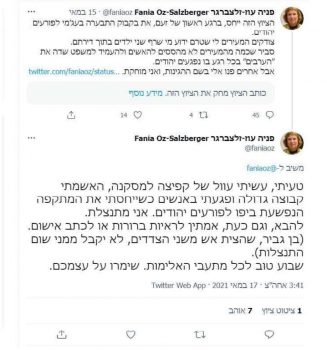 לא תתנצל בפני בן גביר (צילום מסך מטוויטר)