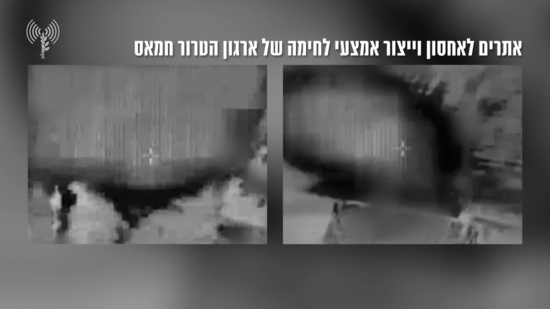 תקיפה בעזה 21.8 (1)