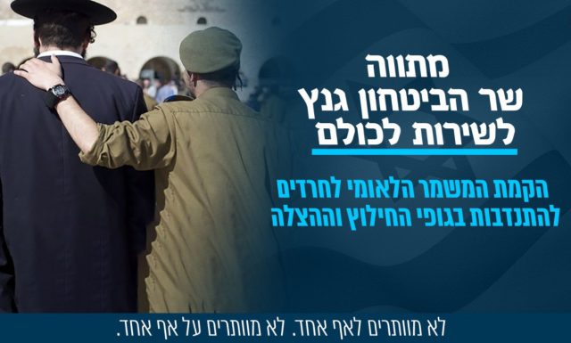 פרסום בטוויטר של מפלגת כחול לבן
