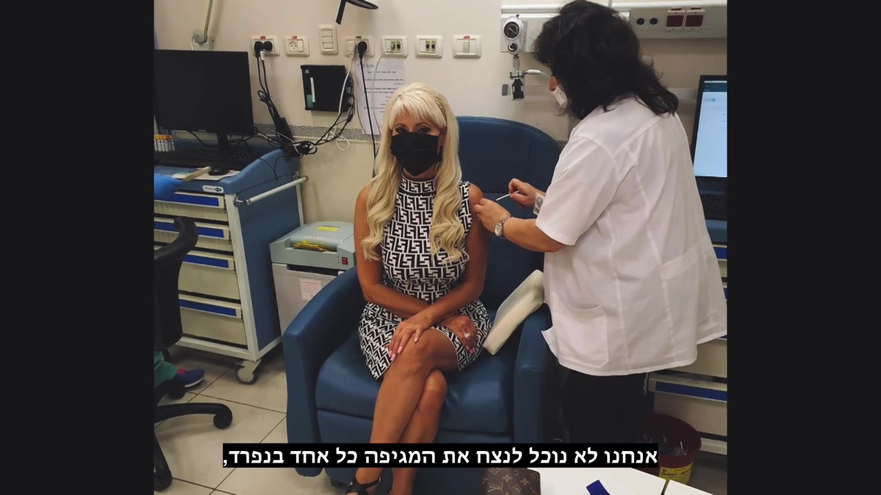 נתניהו בסרטון של בנט