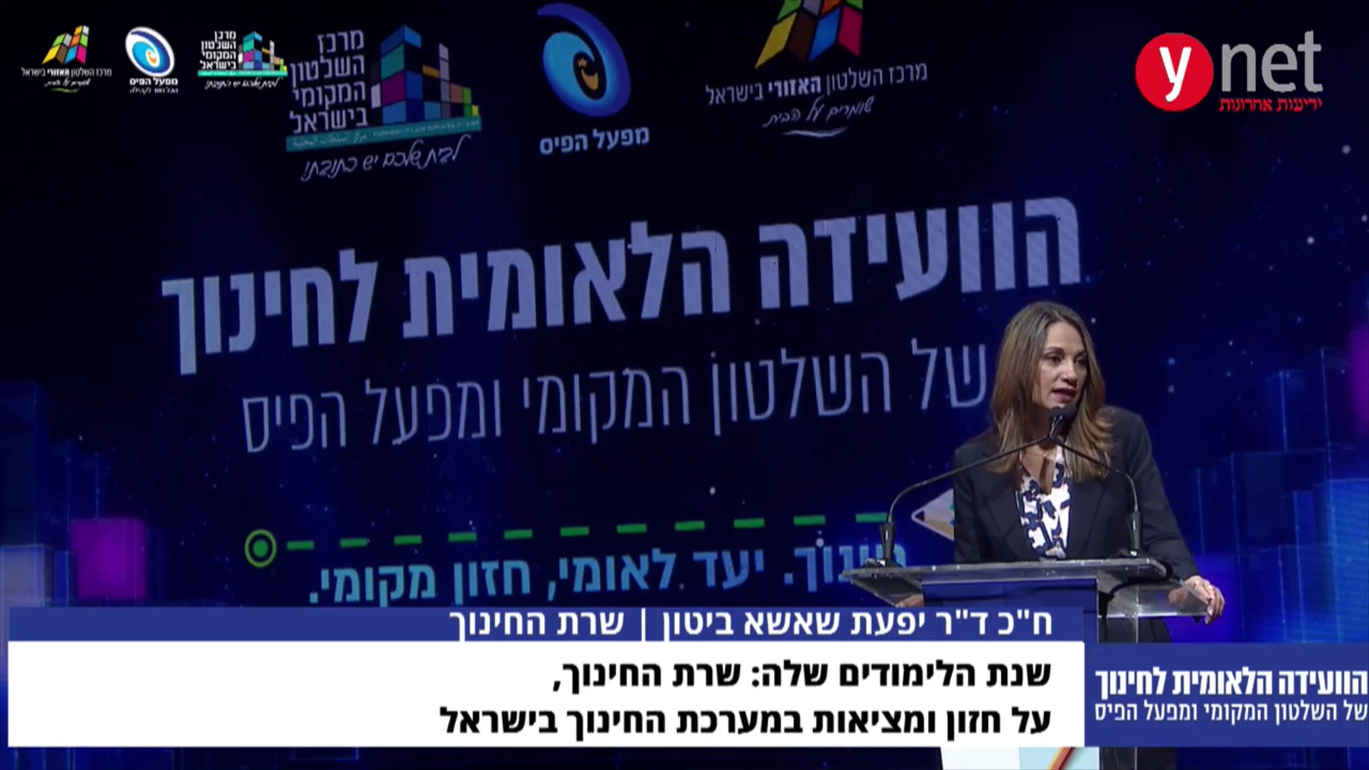 שאשא ביטון