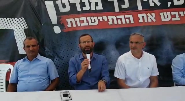 ישראל גנץ במחאת יוש