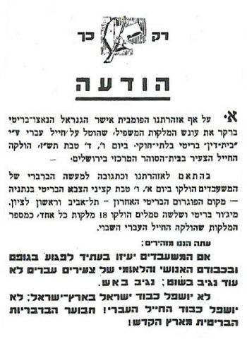 הודעת האצ"ל על ההלקאות