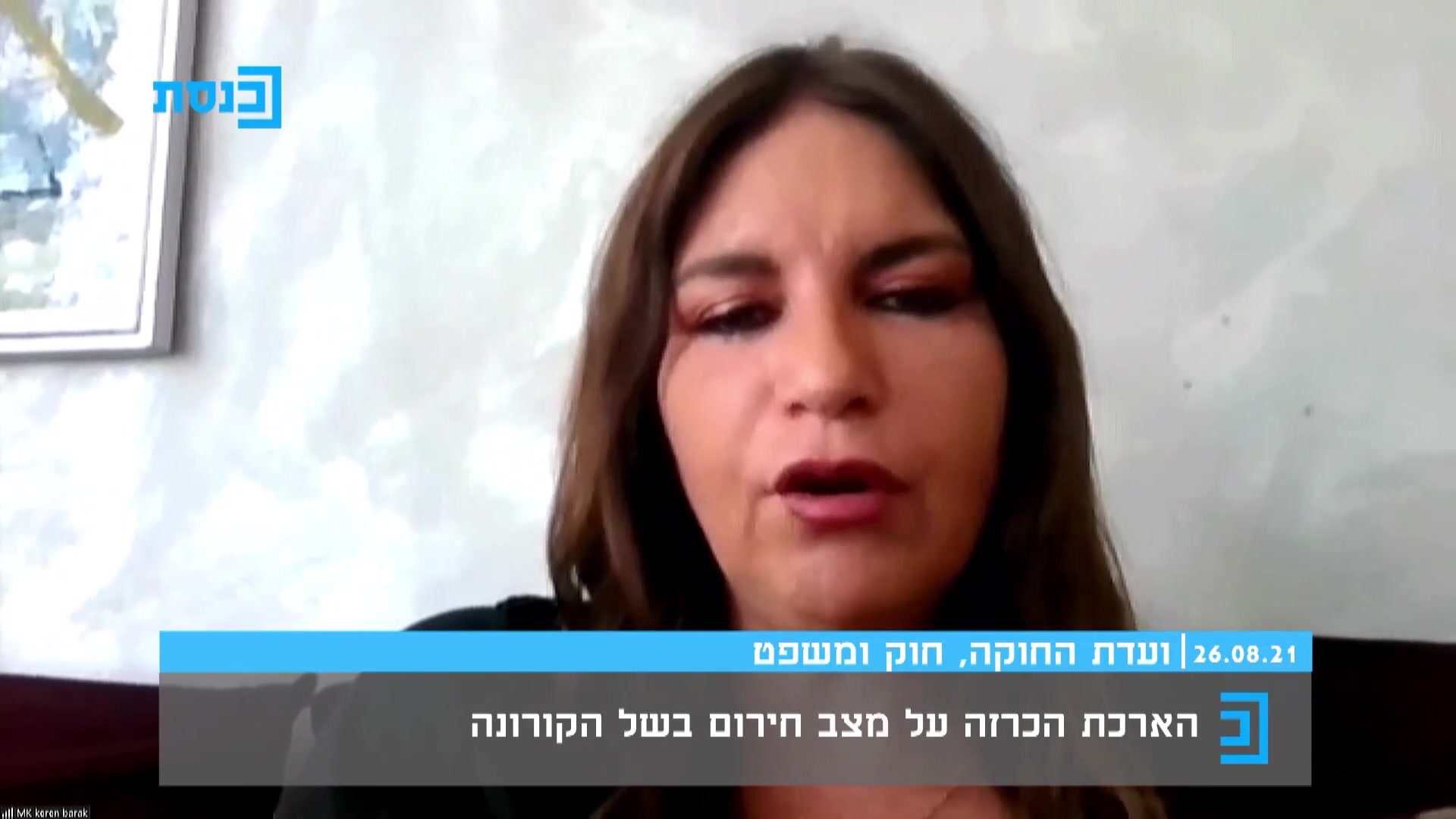 חכ קרן ברק