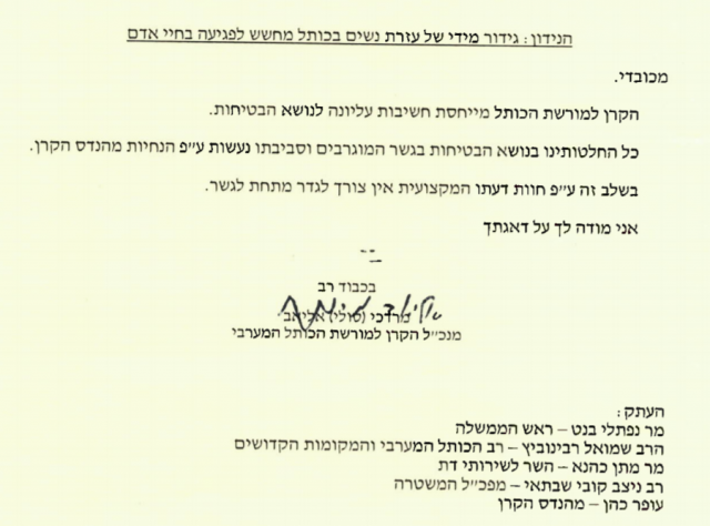 למרות הסכנה: קרן הכותל לא מציבה גדר תחת הגשר