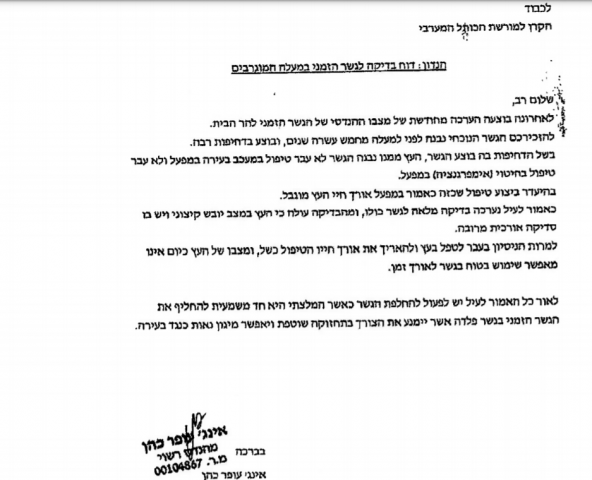 למרות הסכנה: קרן הכותל לא מציבה גדר תחת הגשר