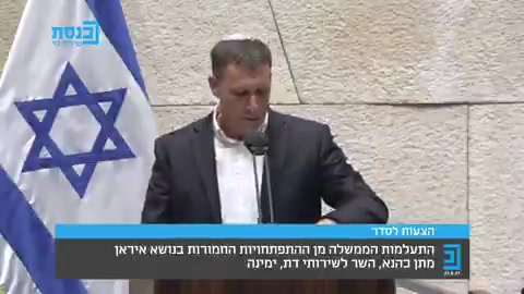 מתן כהנא איראן